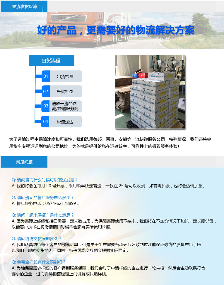 為了運(yùn)輸過程中保障速度和可靠性，我們選用德邦、百世、安能等一流快遞服務(wù)公司，特殊情況，我們還將會(huì)用貨車專程運(yùn)送您的公司地址，為的就是提供給您在運(yùn)輸效率、可靠性上的極致服務(wù)體驗(yàn)！